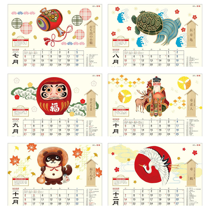 Todan 2025 Wall Calendar Good Luck Almanac: Inviting Fortune 36.1 x 38cm TD-30952