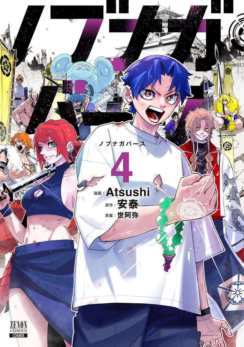 Nobunaga Multiverse 4