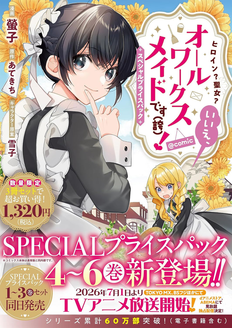 Heroine? Seijo? Iie, All Works Maid desu (Hokori)! @COMIC Special Price Pack (Volumes 4 - 6)