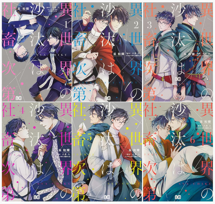 Isekai no Sata wa Shachiku Shidai Vol. 1 - 6 Set