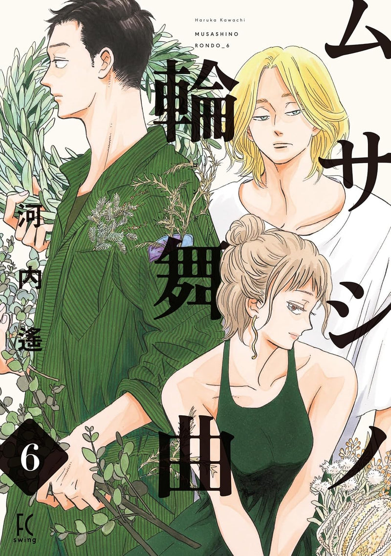 Musashino Rondo 6