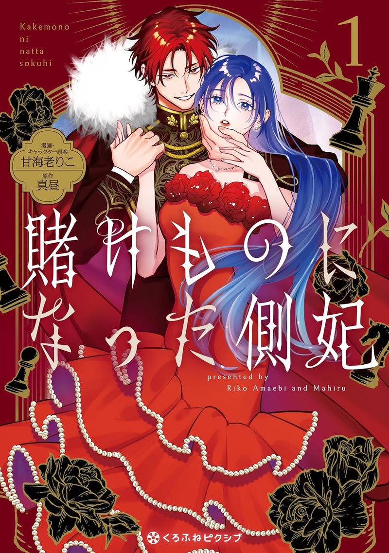 Kakemono ni Natta Sokuhi 1
