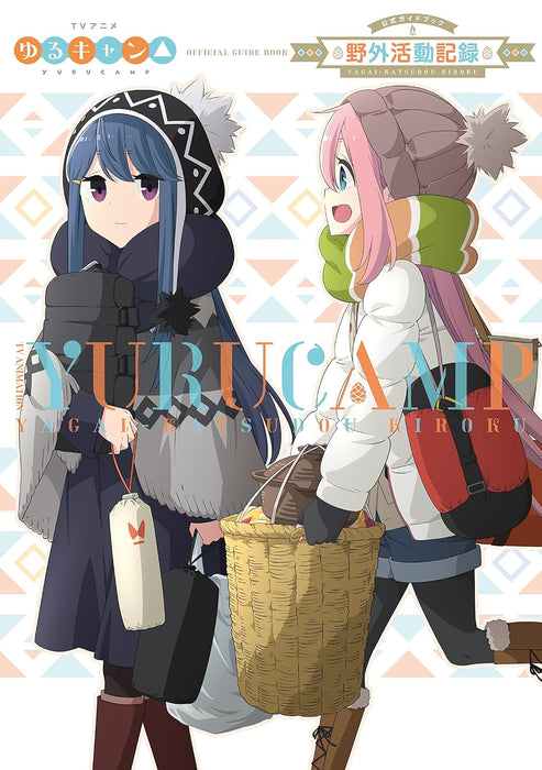 TV Anime Laid-Back Camp (Yuru Camp)  Official Guide Book Yagai Katsudou Kiroku