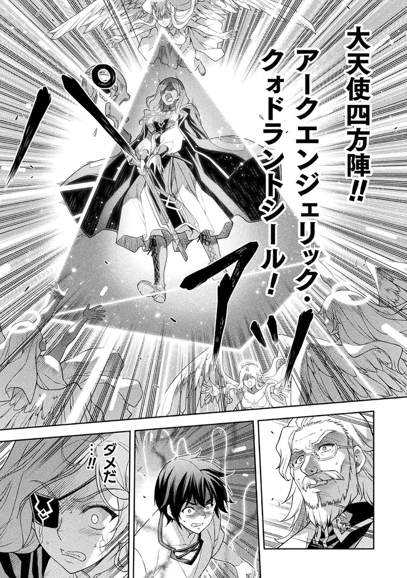 Drawing: Saikyou Mangaka wa Oekaki Skill de Isekai Musou Suru! 19
