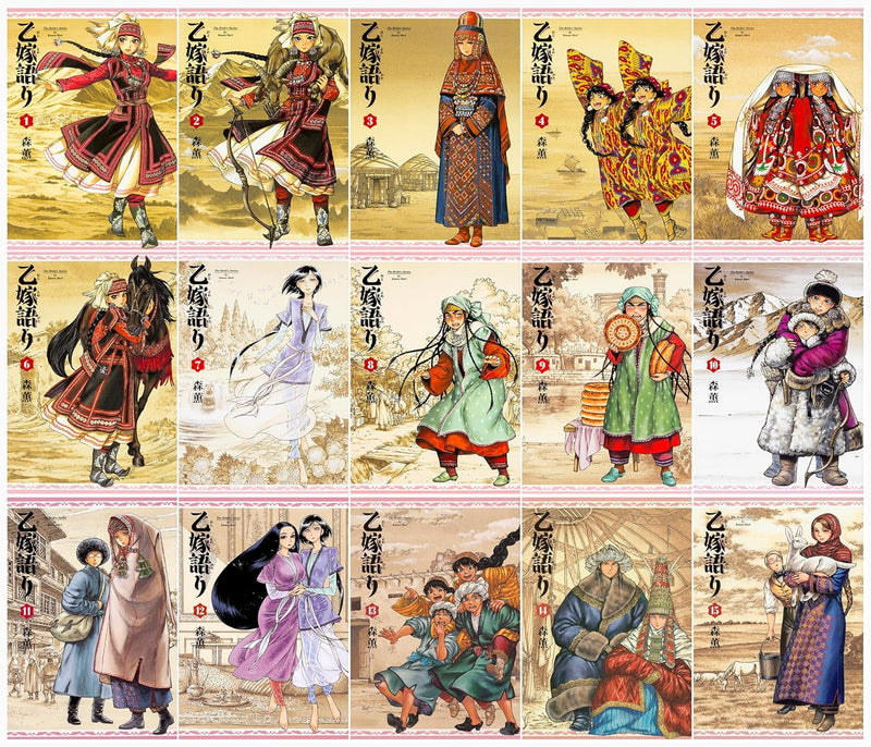 A Bride's Story (Otoyomegatari) Vol. 1 - 15 Set