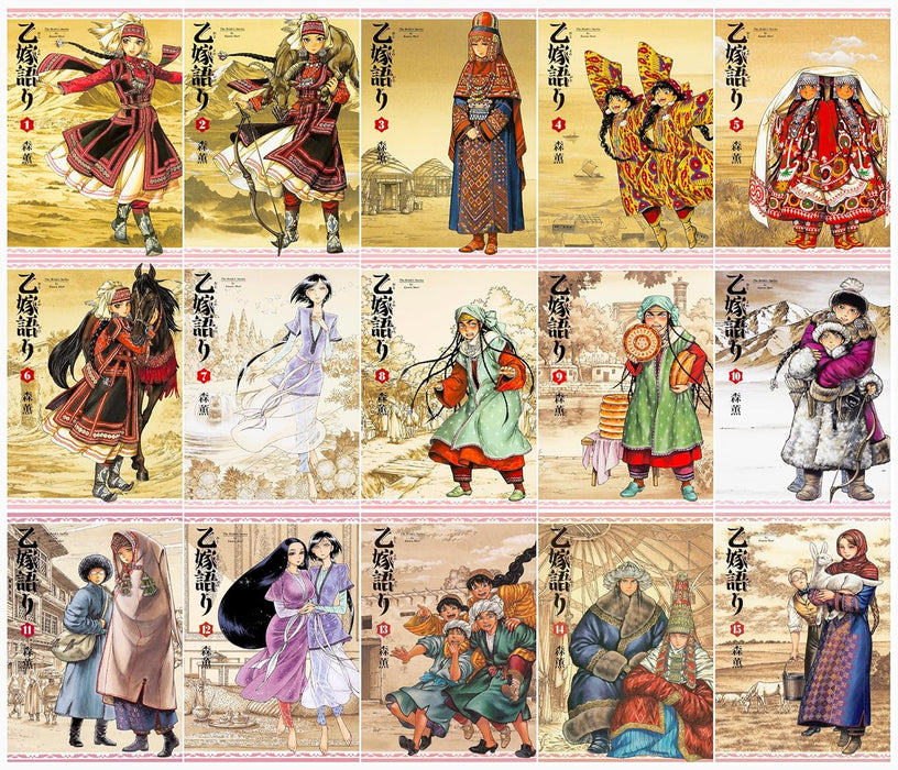 A Bride's Story (Otoyomegatari) Vol. 1 - 15 Set