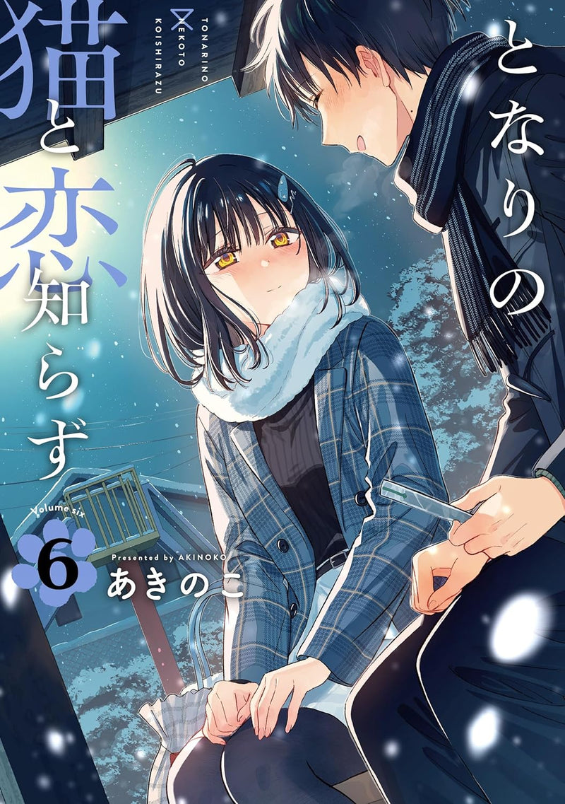 Tonari no Neko to Koi Shirazu 6