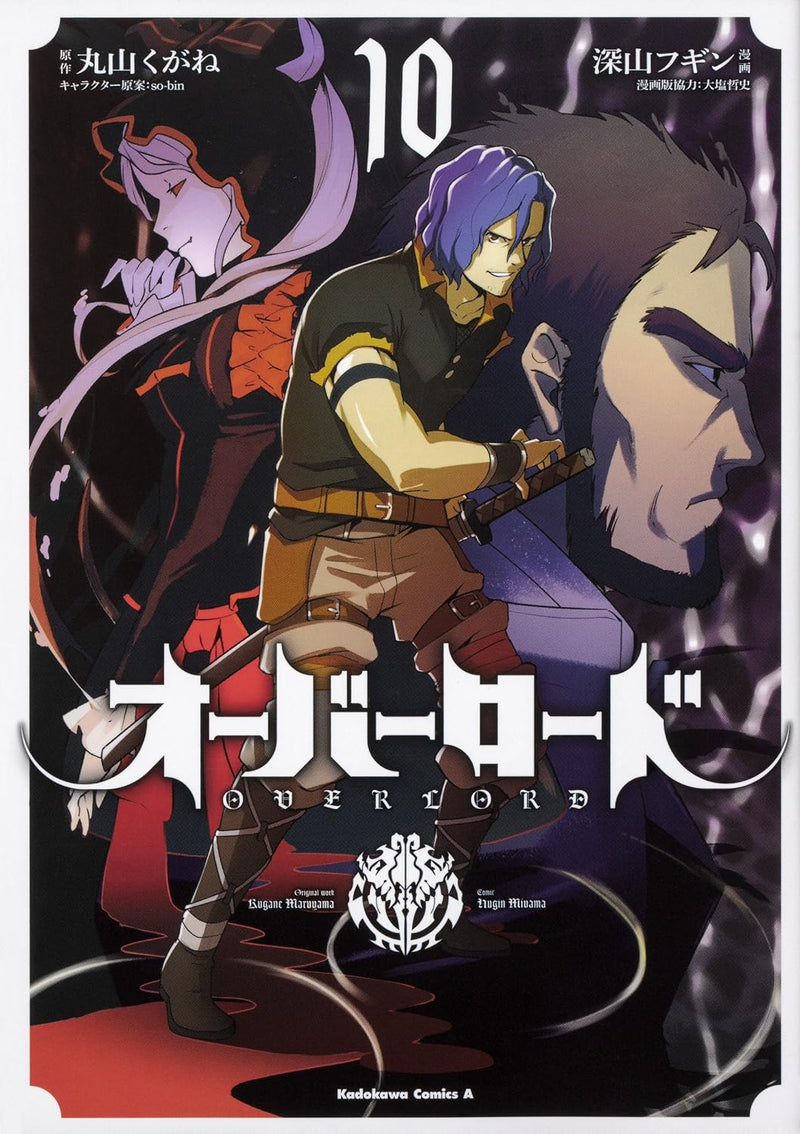 Overlord 10