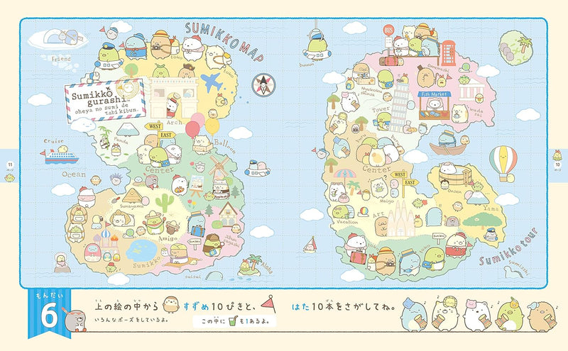 Sumikko Gurashi wo Sagase 1