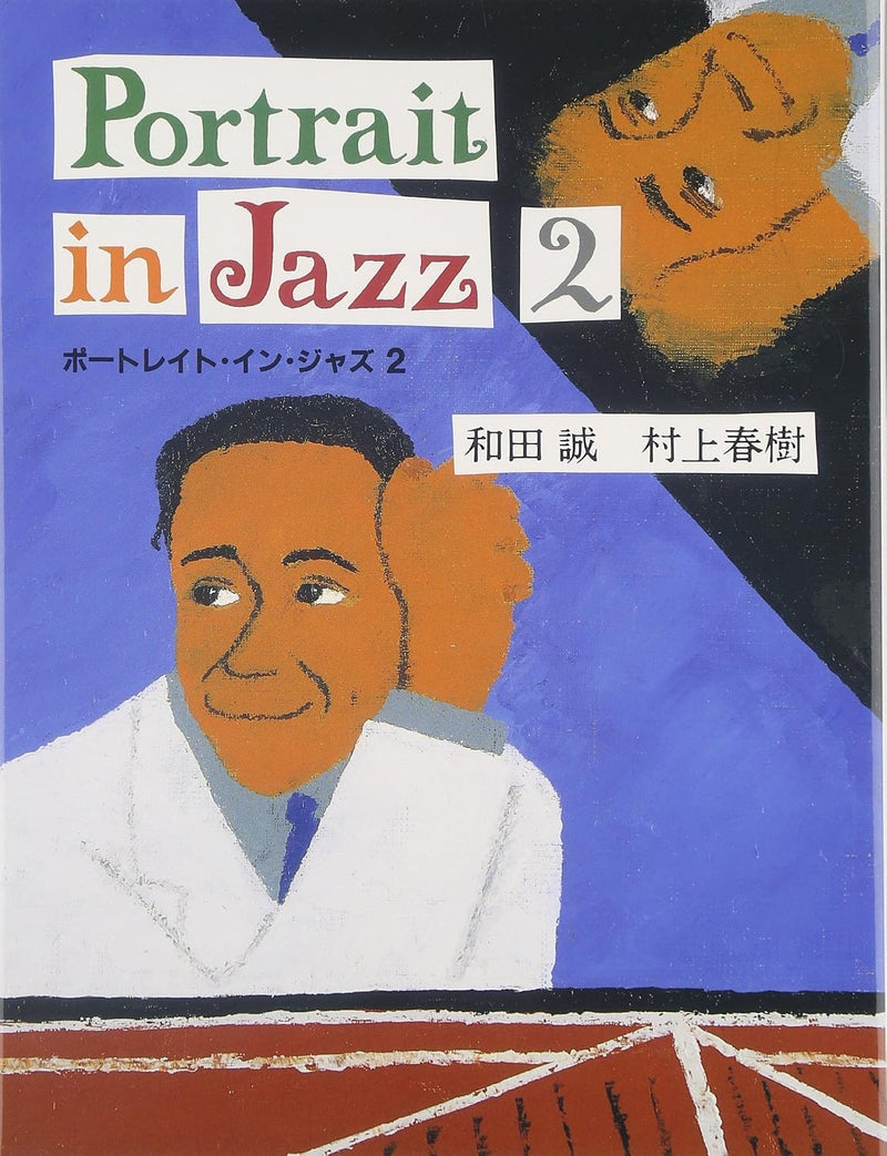 Portrait in Jazz 2