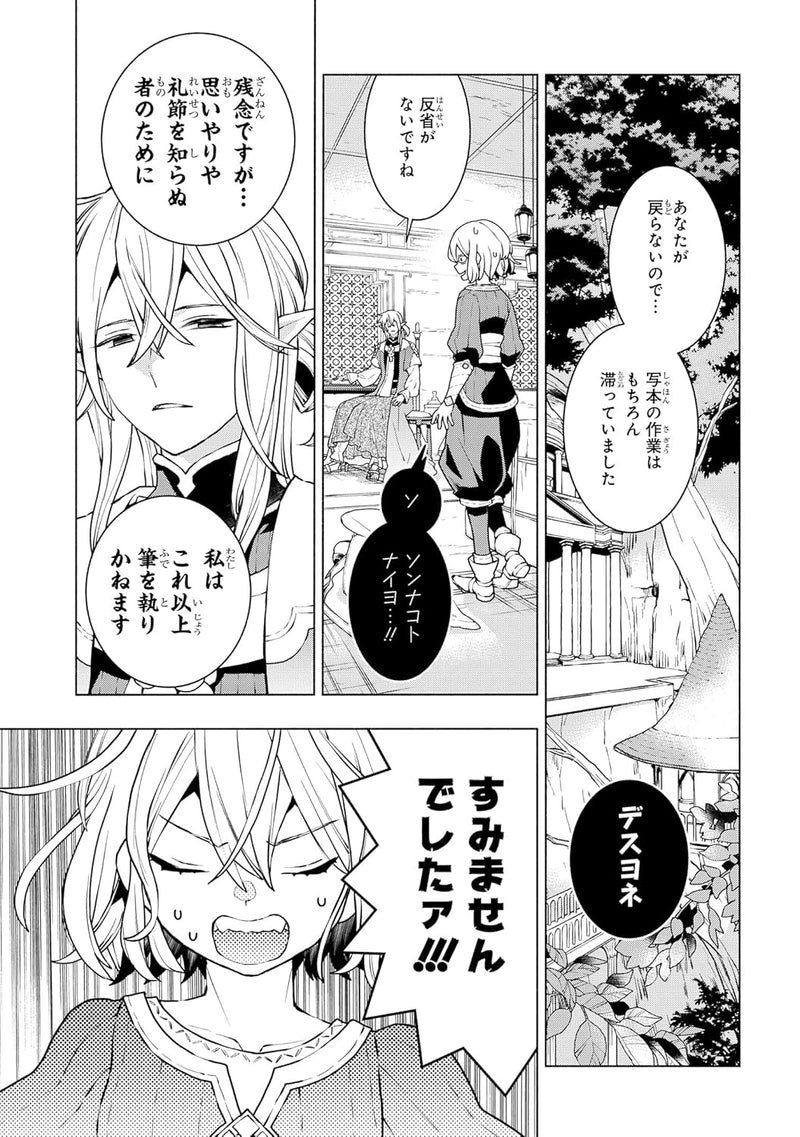 Jukai no Majo 1