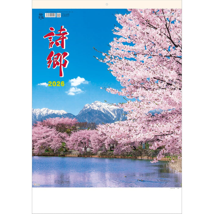 Todan 2026 Wall Calendar Shigo 60.8 x 42.5cm TD-700