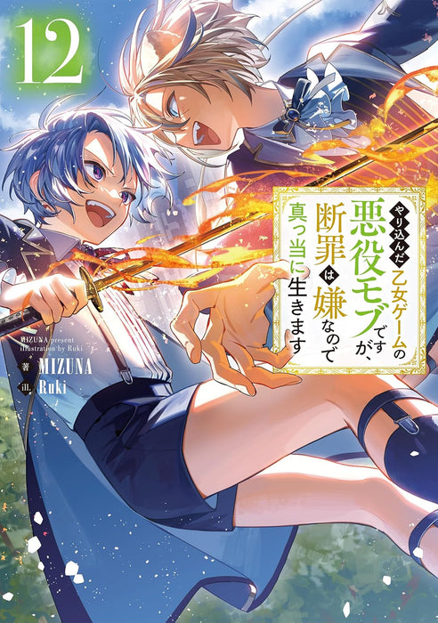 Yarikonda Otome Game no Akuyaku Mob desu ga, Danzai wa Iya na no de Mattou ni Ikimasu 12 (Light Novel)