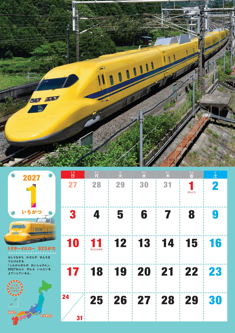 Densha Daisuki! Kodomo Calendar 2027