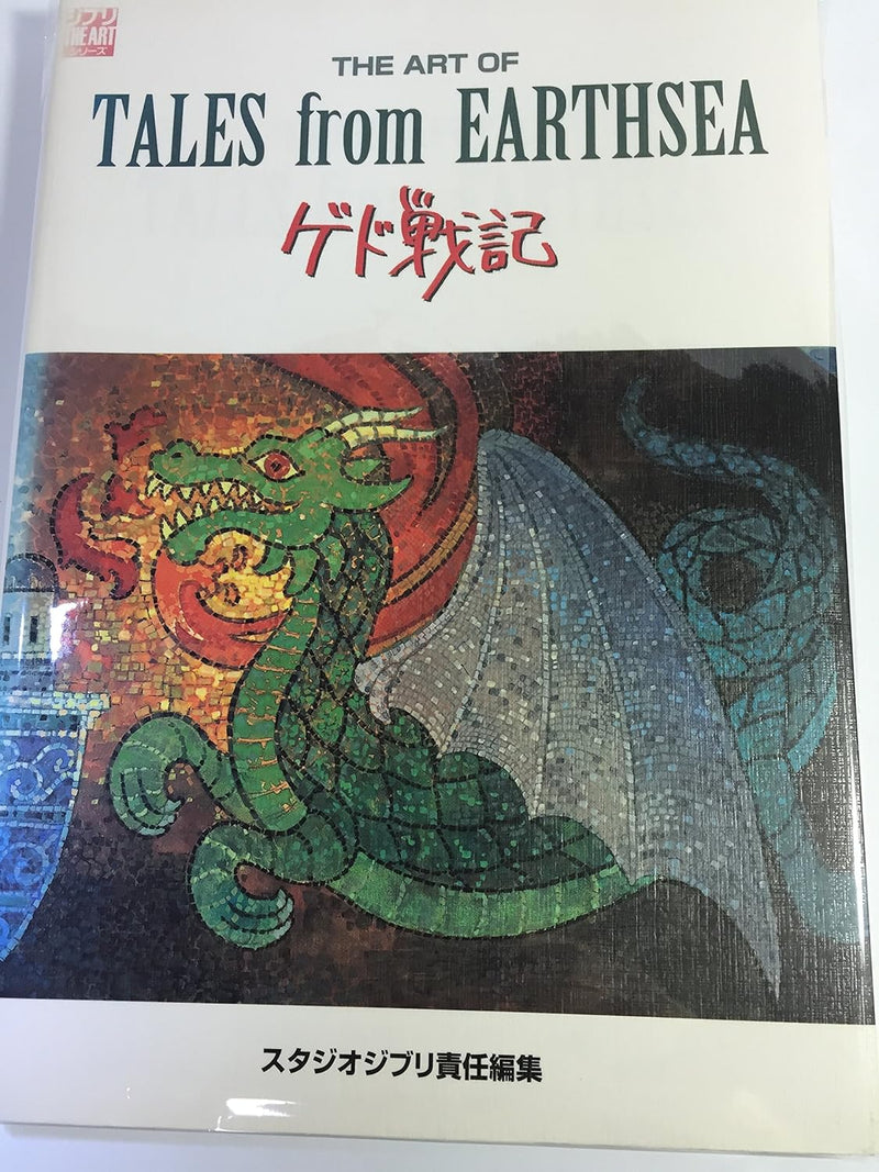 The Art of Tales from Earthsea (Gedo Senki) (Ghibli THE ART Series)