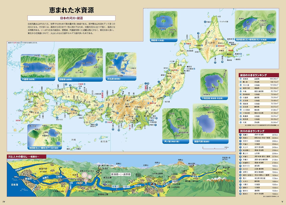 Premium Atlas Japan New Revised 4th Edition