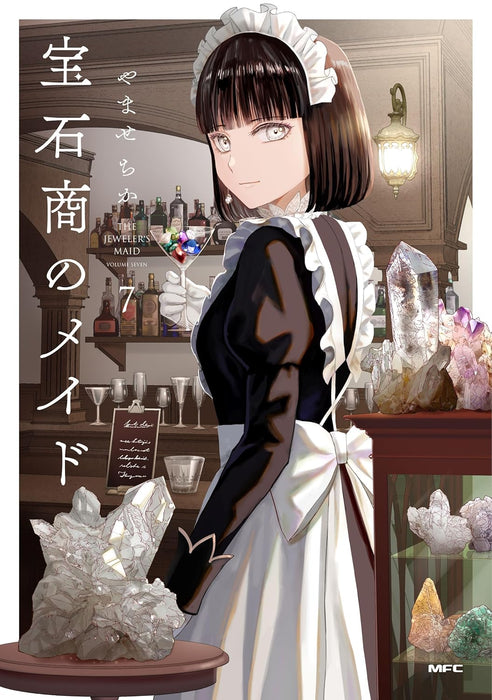Housekishou no Maid 7