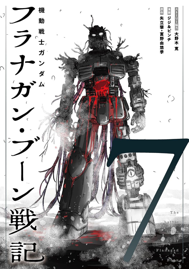 Mobile Suit Gundam: The battle tales of Flanagan Boone 7