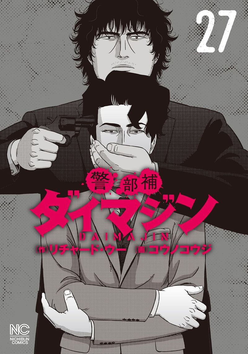 Keibuho Daimajin 27