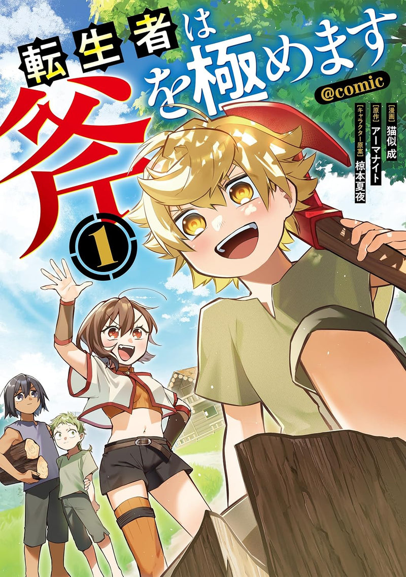 Tenseisha wa Ono wo Kiwamemasu @COMIC 1