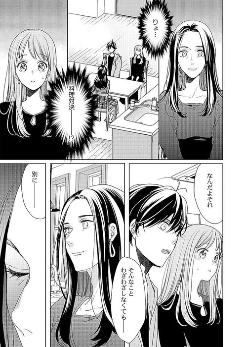 Ore no Yubi de Midarero. - Heitengo no Salon, Ijiwaru ni Jirasarete 9