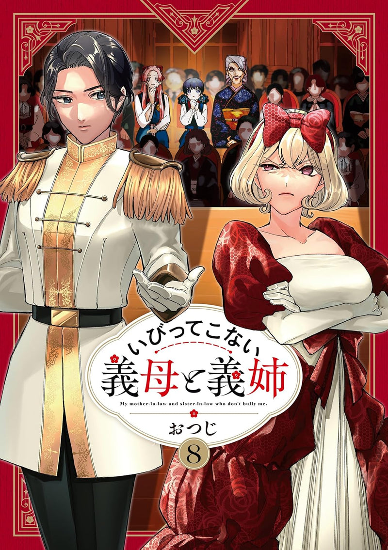 Ibitte Konai Gibo to Gishi 8