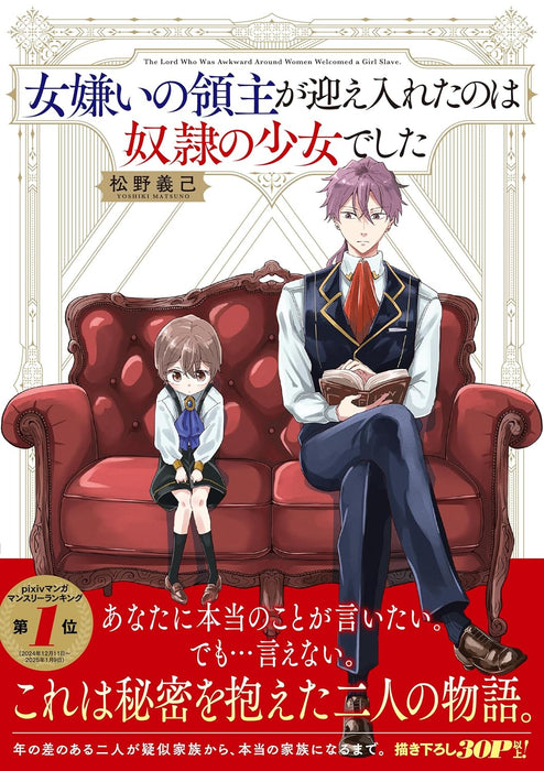 Onna Girai no Ryoushu ga Mukaeireta no wa Dorei no Shoujo deshita