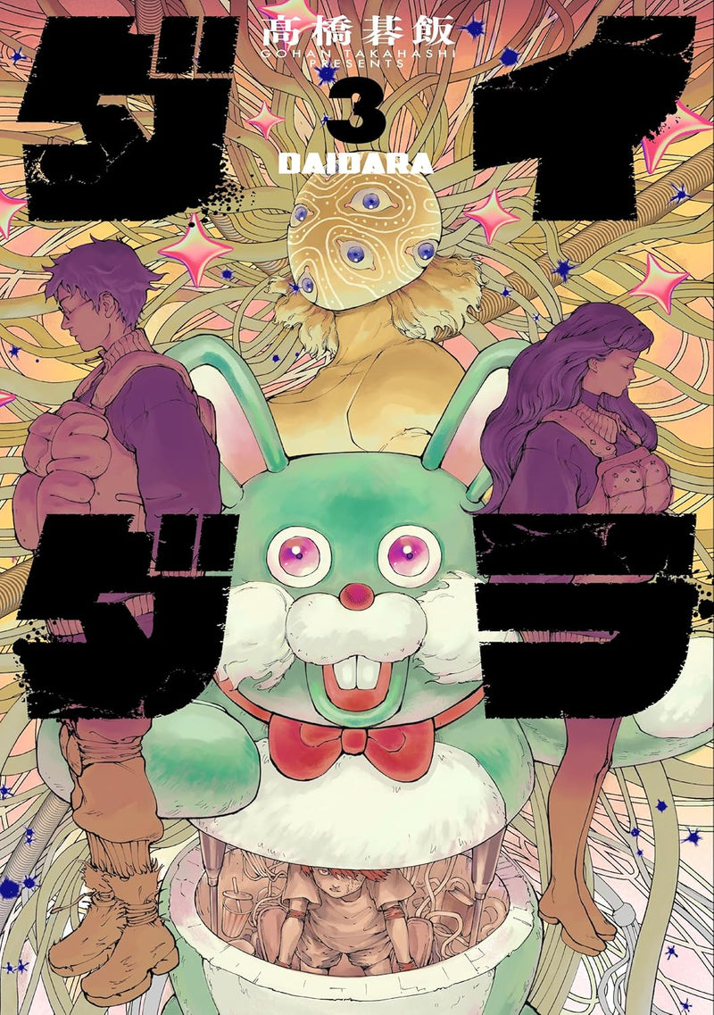 Daidara 3