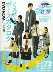 Guru Guru Pose Catalog DVD-ROM 4 School Uniform