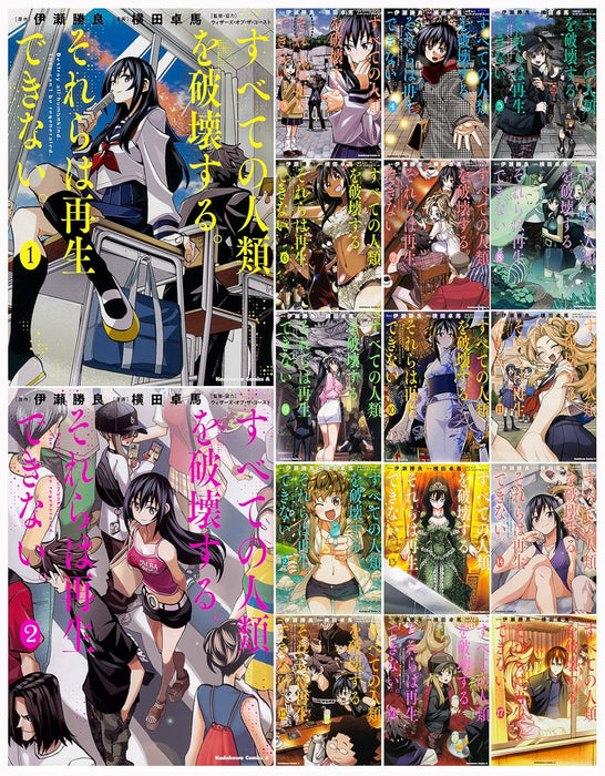 Destroy All Humankind. They Can't Be Regenerated. Vol. 1 - 17 Set