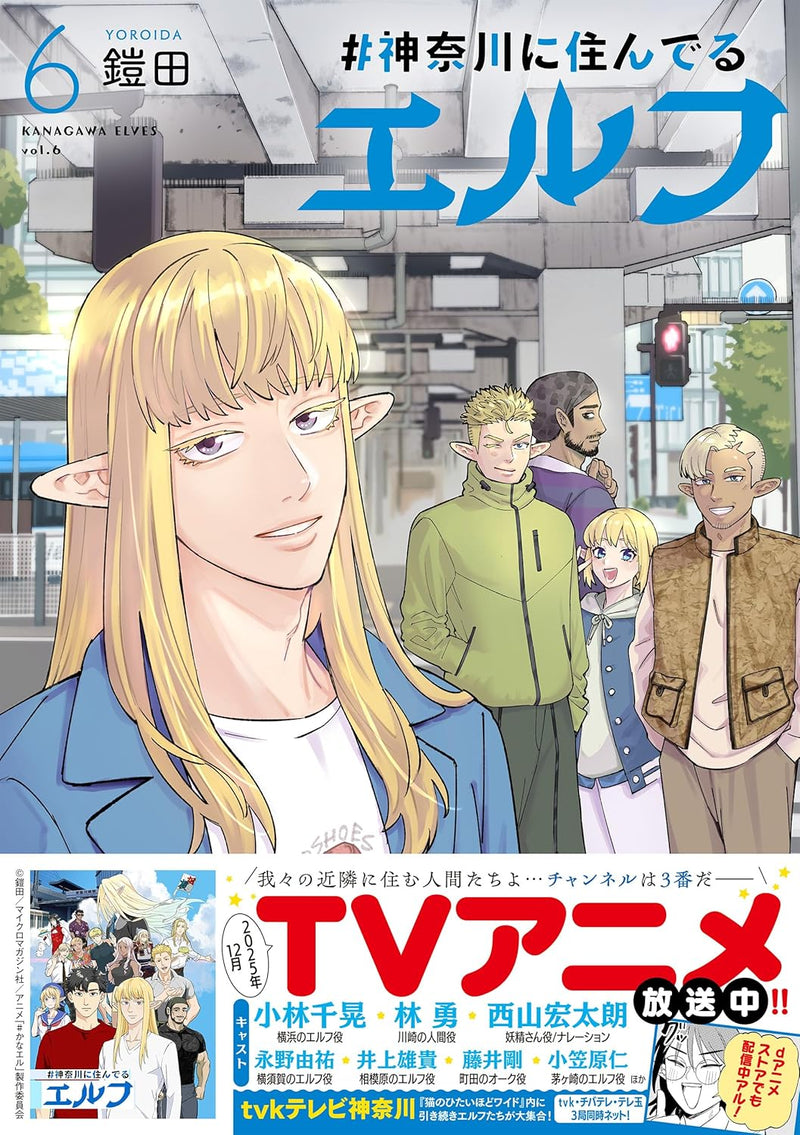 Kanagawa Elves 6