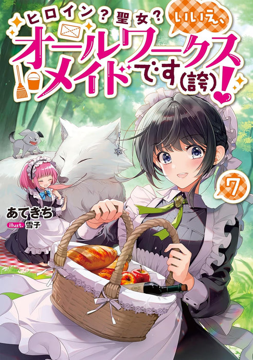 Heroine? Seijo? Iie, All Works Maid desu (Hokori)! 7 (Light Novel)