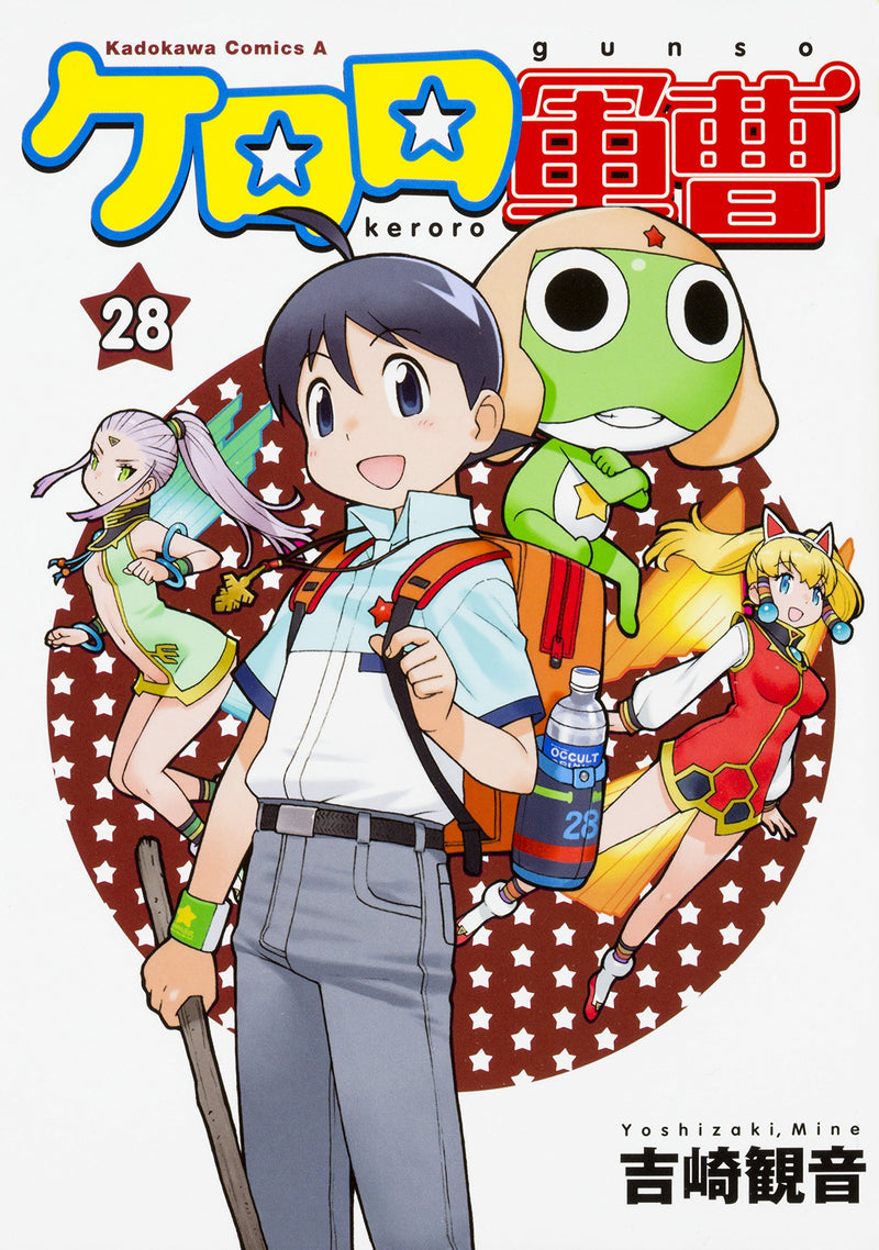 Sgt. Frog (Keroro Gunsou) 28