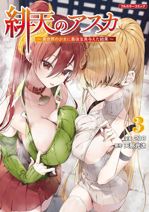 Hiten no Asuka: Isekai no Shoujo ni Saikyou Hougu Ataeta Kekka 3