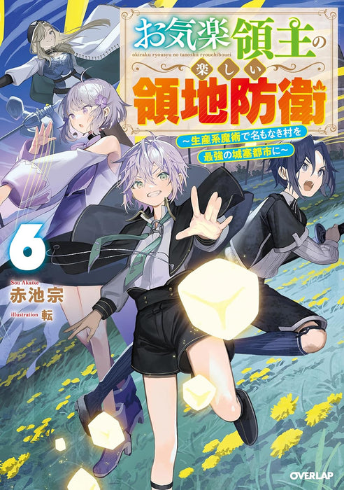 Okiraku Ryoushu no Tanoshii Ryouchi Bouei 6 - Seisankei Majutsu de Namonaki Mura wo Saikyou no Jousaitoshi ni -