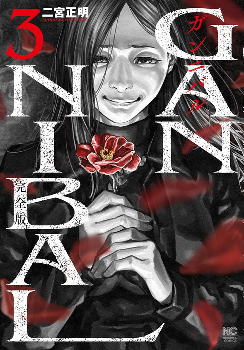 Gannibal Complete Edition 3