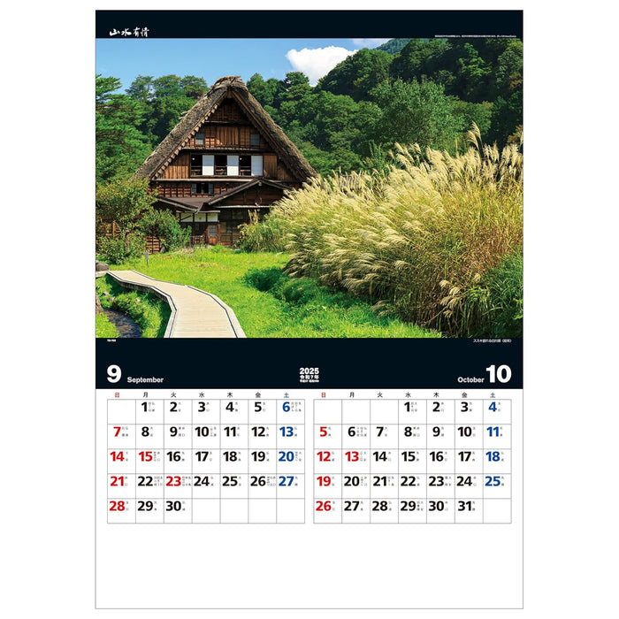 Todan 2025 Wall Calendar Sansui Ujo 60 x 42.5cm TD-703