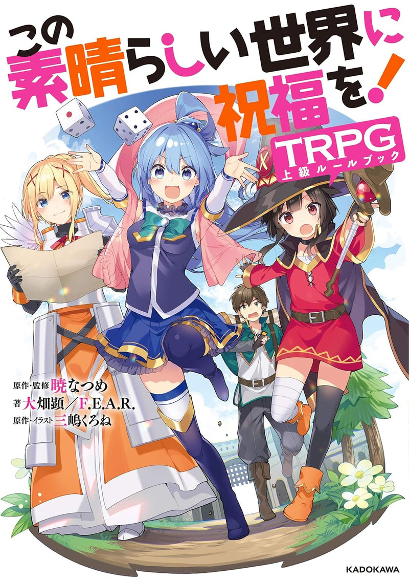 KonoSuba (Kono Subarashii Sekai ni Shukufuku wo!) TRPG Advanced Rule Book
