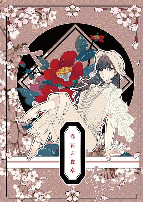 Kashoku no Shiro 9 Special Edition