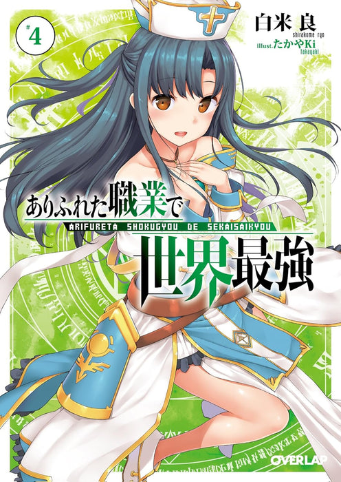 Arifureta: From Commonplace to World's Strongest 4 (Light Novel)