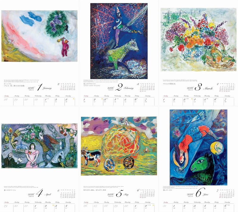 Calendar 2026 Chagall Living with Masterpieces: 12 Months (Monthly/Wall Calendar) (Yama-Kei Calendar 2026)