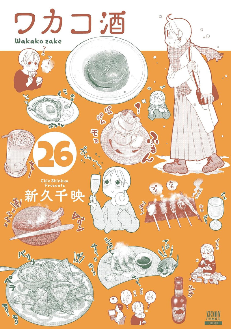 Wakakozake 26