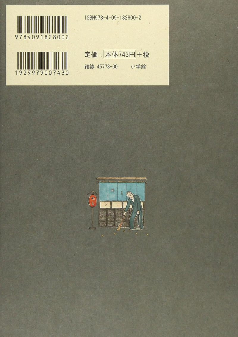 Midnight Diner (Shinya Shokudo) 5