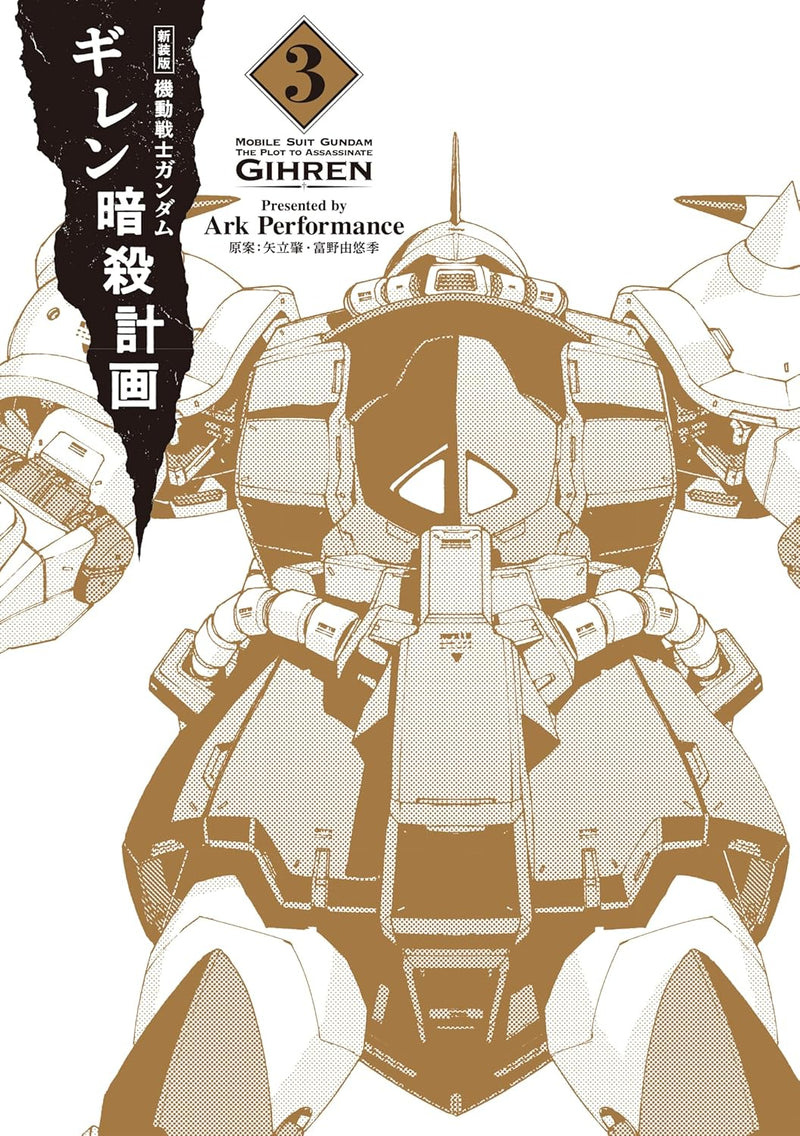 New Edition Mobile Suit Gundam The Plot to Assassinate Gihren 3