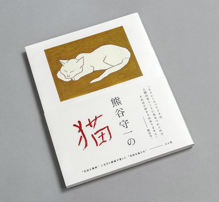 Morikazu Kumagai's Cats