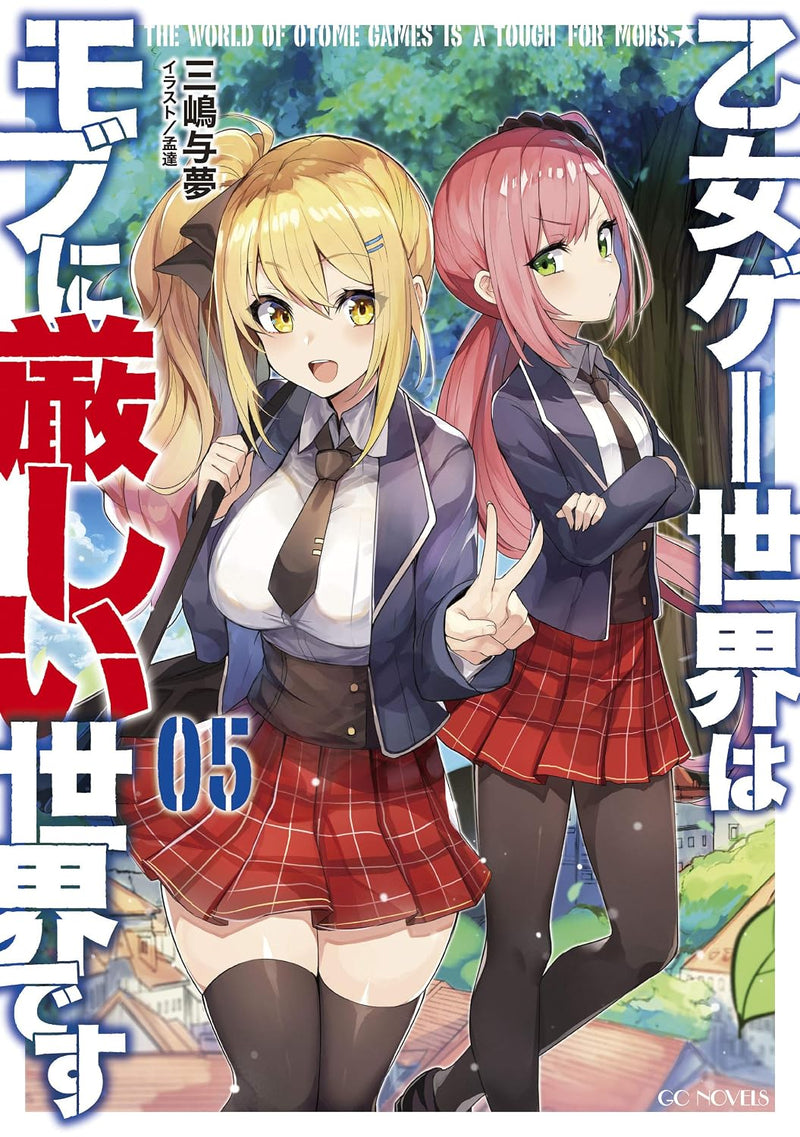 Trapped in a Dating Sim: The World of Otome Games is Tough for Mobs 5 (Light Novel)