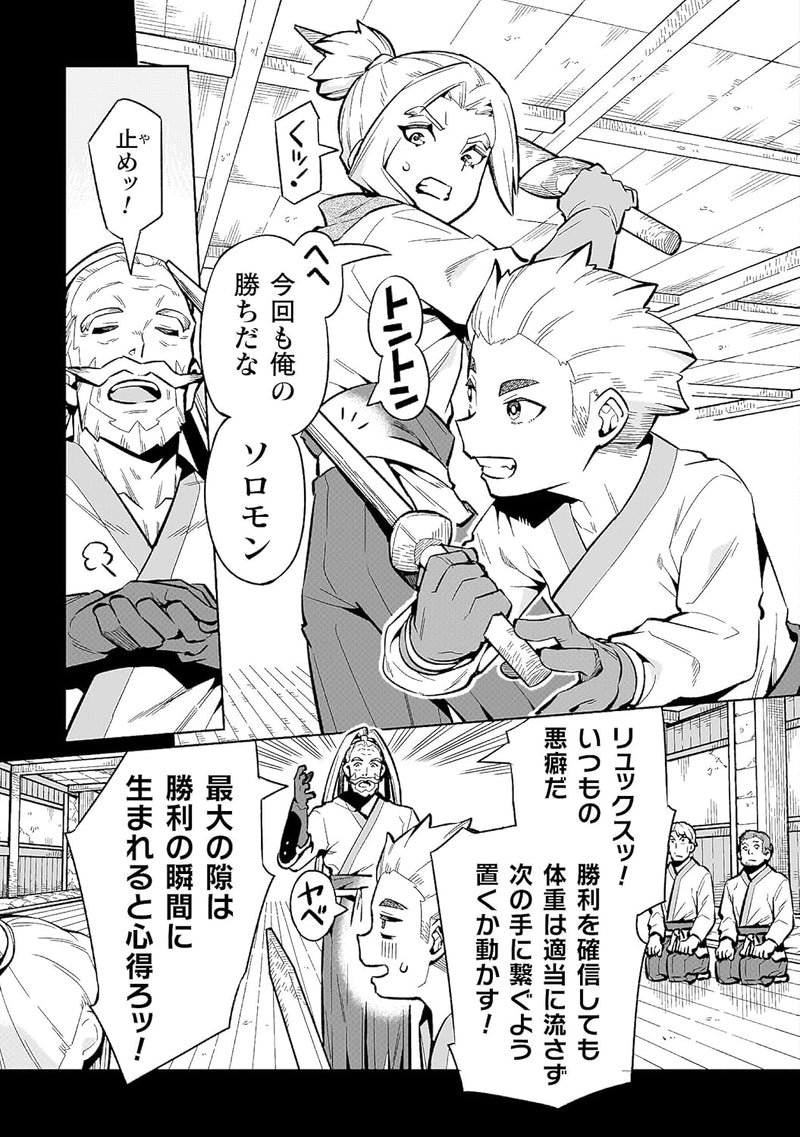 Neet Dakedo Hello Work ni Ittara Isekai ni Tsuretekareta 15