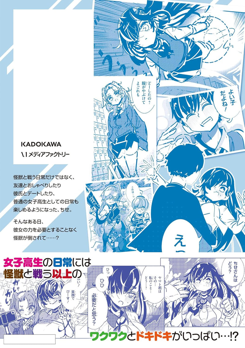 Saishuu Bouei Heiki na Kanojo no Nichijou Part 2