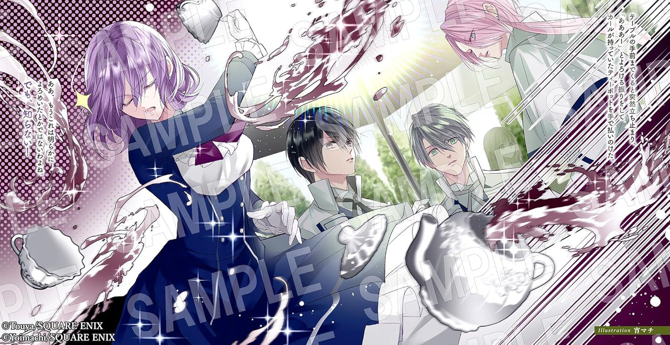 Akuyaku Reijou wa Dekiai Route ni Hairimashita!? 9 (Light Novel)