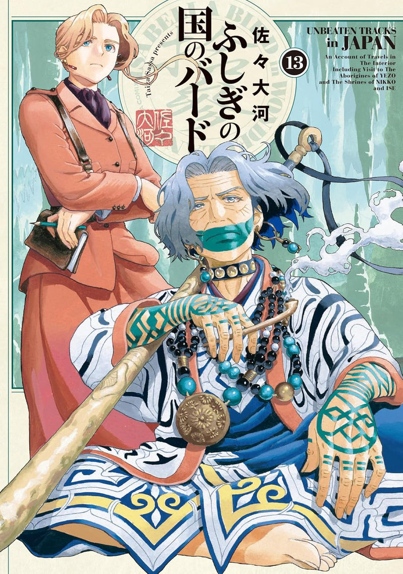 Isabella Bird in Wonderland (Fushigi no Kuni no Bird) 13